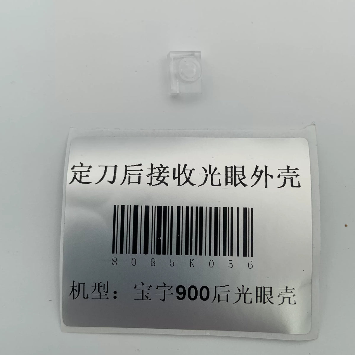 KunYue Computerized Overlock Sewing Machine Thread Trimmer Knife Guard