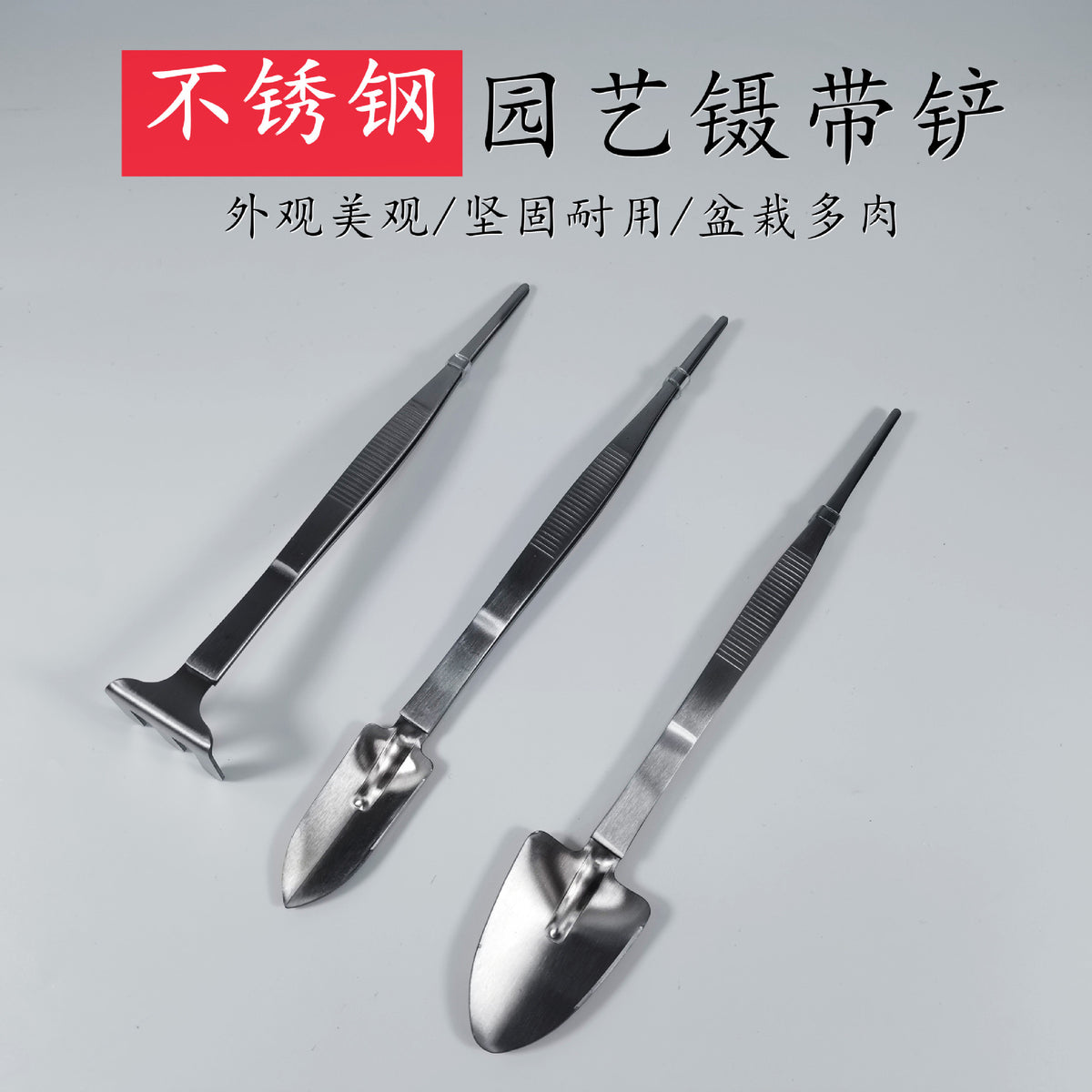 Mini Gardening Tool Set with Trowel, Rake, and Tweezers for Potted Plants