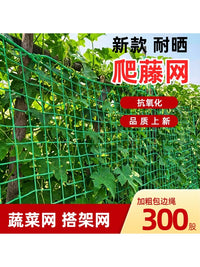Garden Trellis Netting for Climbing Plants, Grapes, Passion Fruit - Durable, Sun-Resistant, Anti-Collapse Support Net for Agricultural Vegetables