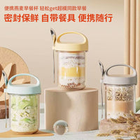 Overnight Oats Jar with Spoon and Lid - Leakproof Glass Milk Container