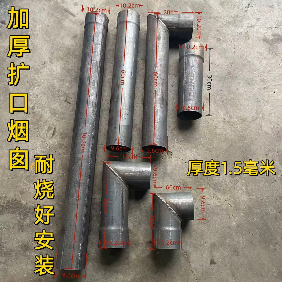 Thickened Stove Pipe Elbow/Straight Section for Wood Stoves, 10cm Diameter