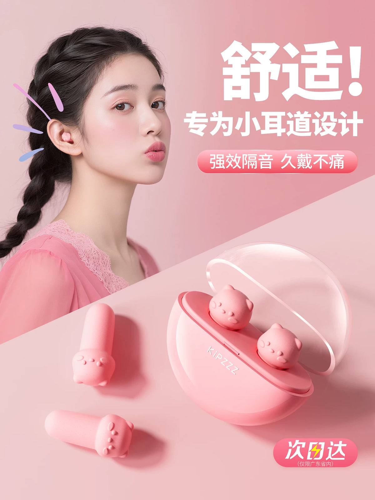 Kunkun Duck Cat Ear Sleep Earplugs - Super Noise Reduction for Studying and Sleeping