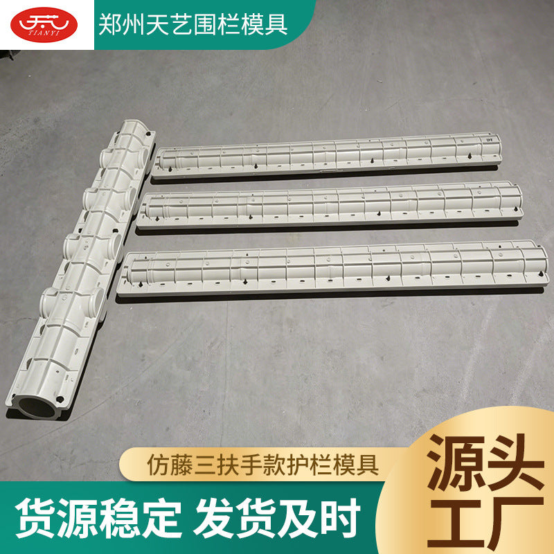 Concrete Imitation Rattan Three-Handrail Fence Mold for River Embankment Garden Landscape