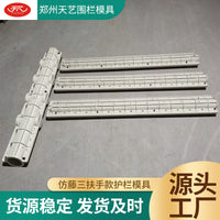 Concrete Imitation Rattan Three-Handrail Fence Mold for River Embankment Garden Landscape