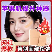 Face Lift Tape for Jawline Contouring, Side-Sleep Protection, 2.5cm x 3m