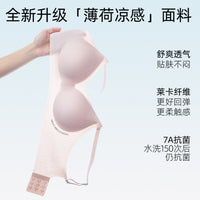 Women's Seamless Mint Cool Breathable Quick-Dry Antibacterial Bra with Soft Support and Lift