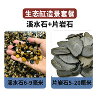 Natural River Stone and Qinglong Stone Aquarium Landscape Kit for Fish Tank Decoration