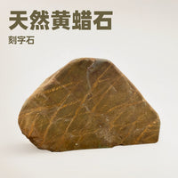 Large Natural Yellow Wax Stone Engraved Landscape Rock for Garden & Park Decoration