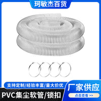 PVC Dust Collection Hose Flexible Corrugated Vacuum Pipe Ventilation Exhaust Duct