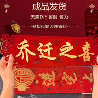 Magnetic Moving Day Couplets and Decorations for New Home Entry