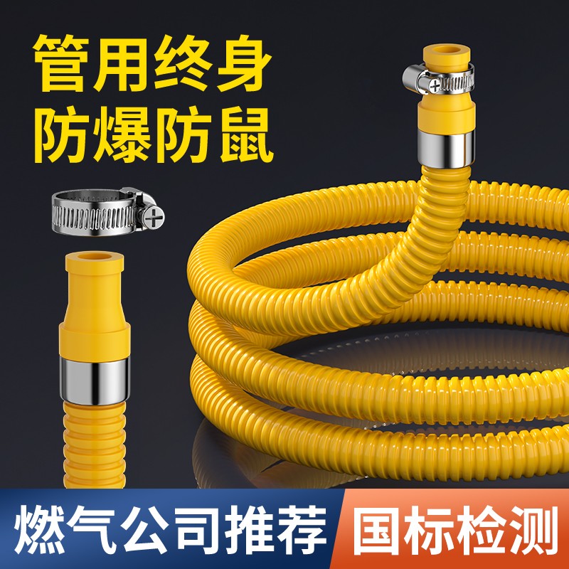 Explosion-Proof Stainless Steel Corrugated Gas Hose for Natural and LPG Stoves