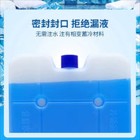 Commercial -18°C Ice Pack for Outdoor Use, Medical Cold Chain, Breast Milk Preservation, Phase Change Material Ice Brick