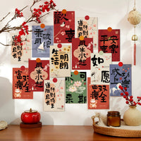Inspirational Blessing Greeting Card, Chinese Style Wall Decor Postcard with Text for Success & Good Fortune