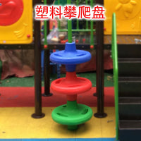 Kids Outdoor Climbing Disc for Playground Slide, Plastic Step Ladder Accessory