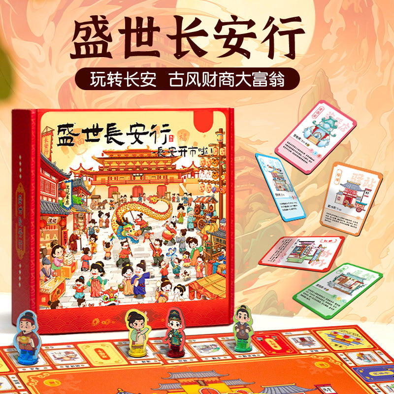 Prosperity Chang'an Journey Kids' Financial Literacy Board Game