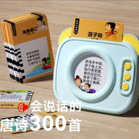 Tang Dynasty Poetry Learning Machine for Kids with Chinese and English Content