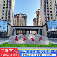 Large Tai Shan Landscape Stone for Engraving, Outdoor Park Entrance Signage, Campus, Community, or Business