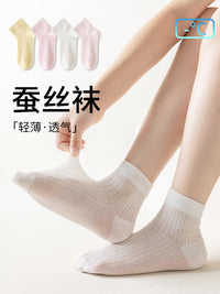 Kids' Silk Blend Ultra-Thin Seamless Cool Ankle Socks for Summer (4 Pairs)