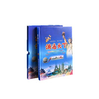 World Travel 68 Countries Commemorative Coin & Banknote Collection Album