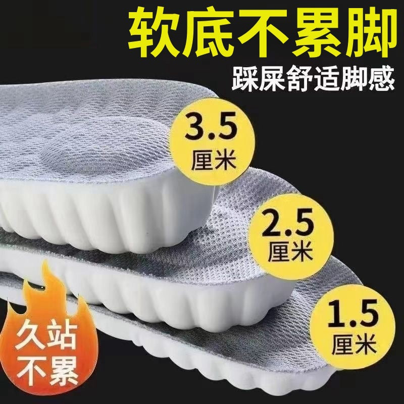 Cloud Height Increasing Insoles for Men's Sports Shoes and Women's Full Pad Insoles