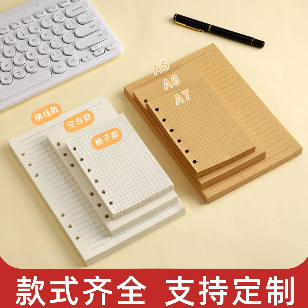 Vintage A5/A6/A7 6-Hole Loose Leaf Notebook Refills - Kraft or Woodfree Paper