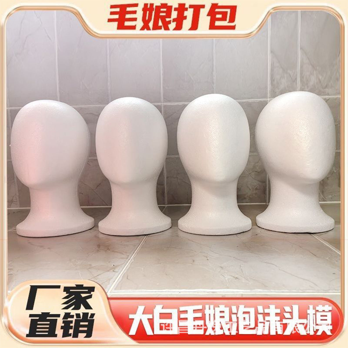 White Foam Mannequin Head for Wigs and Display