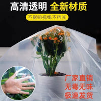 Thickened Transparent Greenhouse Plastic Film for Cold Protection, Windproof, Waterproof, Dustproof, High Light Transmission