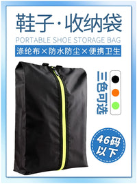 Travel Shoe Storage Bag Dustproof Waterproof Portable Organizer for Sports Shoes