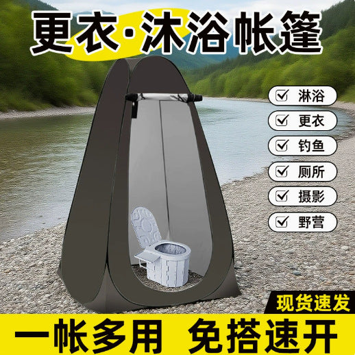 Outdoor Automatic Pop-Up Changing Shower Tent Portable Rainproof Sunscreen Camping Fishing Toilet Tent