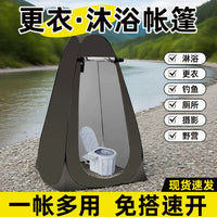 Outdoor Automatic Pop-Up Changing Shower Tent Portable Rainproof Sunscreen Camping Fishing Toilet Tent