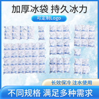 Self-Absorbing Ice Pack Disposable Water-Free Cold Storage for Fresh Food Express Delivery Insulation Quick Cooling