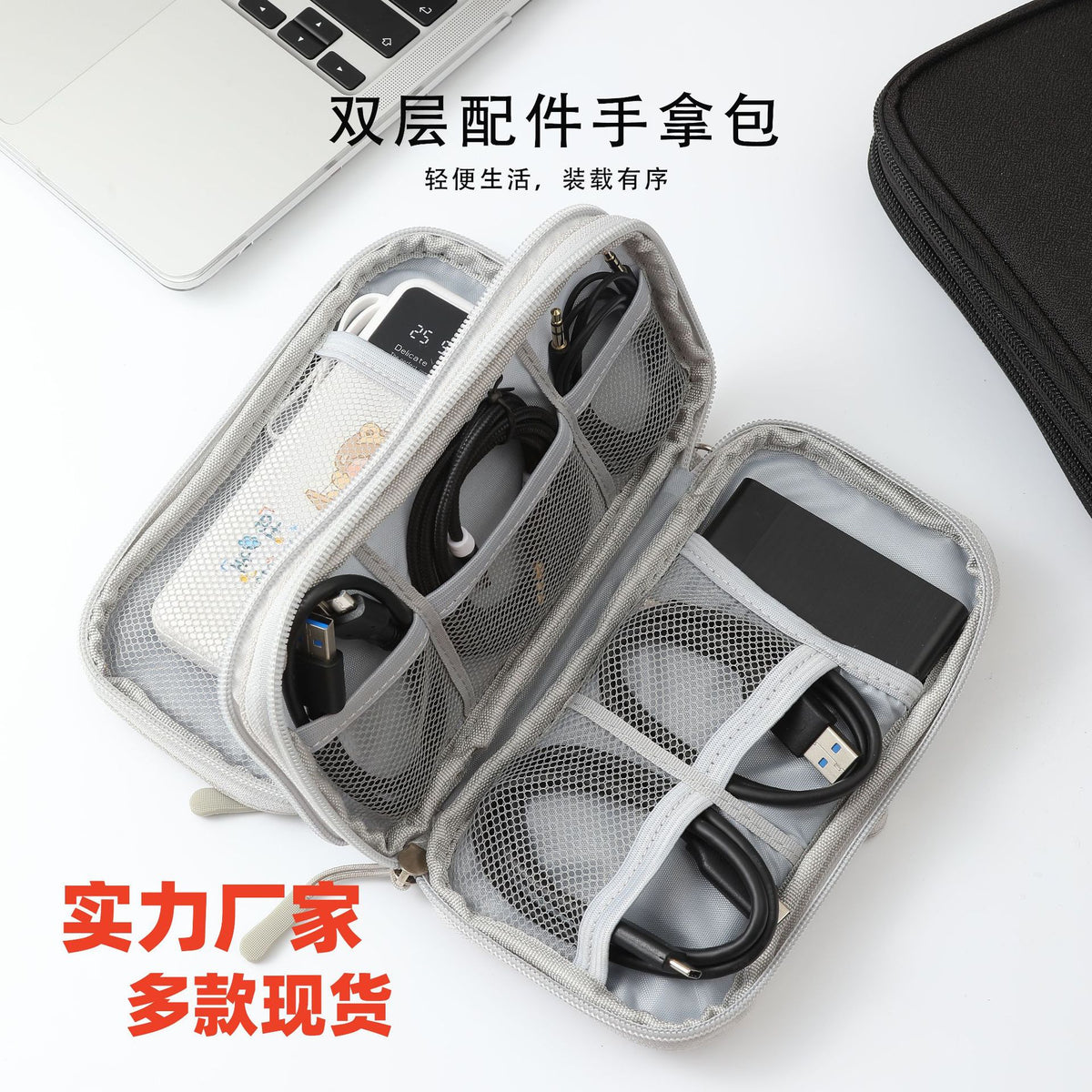 Multi-Layer Digital Accessories Organizer Bag for Power Bank, Hard Drive, USB Drive, Earphones, and Data Cables