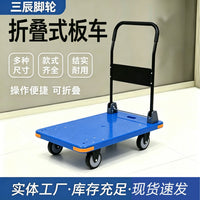 Folding Platform Hand Truck with Silent Wheels for Warehouse and Home Moving