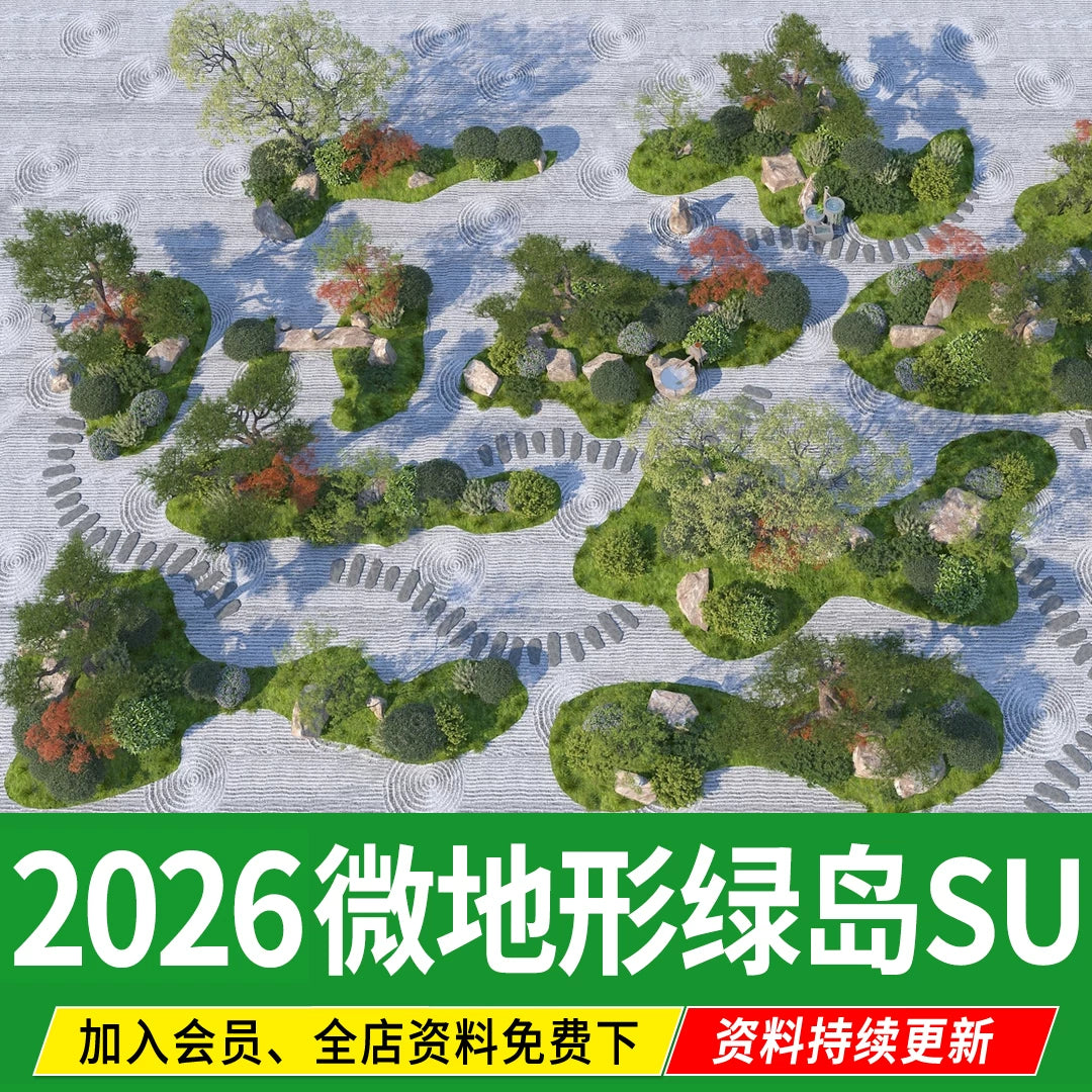 Garden Courtyard Park Lawn Green Space SketchUp Landscape Gentle Slope Green Island Terrain SU Model