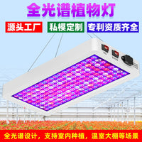 Full Spectrum LED Grow Light for Indoor Plants Seedling Succulents Greenhouse Hydroponics