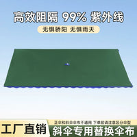 Outdoor Waterproof UV Protection Replacement Umbrella Canopy for Slanted Commercial Umbrellas