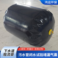 Inflatable Pipeline Blockage Bag for Sewer and Drain Emergency Sealing