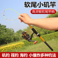 Soft Tail Lure Fishing Rod Shore Casting Raft Rod Sea Rod High Sensitivity
