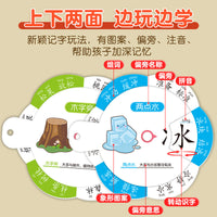 Radical Recognition Rotating Cards for Kids, Chinese Character Learning Toy, Preschool Educational Aid