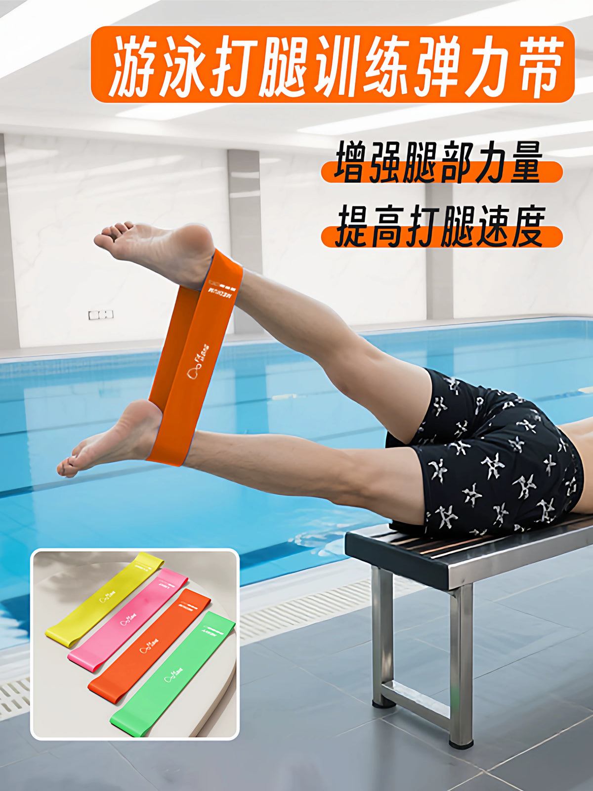Swimming Leg Training Resistance Bands for Freestyle and Backstroke