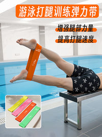 Swimming Leg Training Resistance Bands for Freestyle and Backstroke