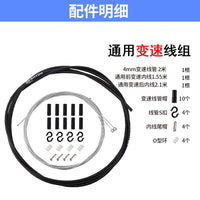 Universal Bicycle Brake and Derailleur Cable Set for Mountain, Road, V-Brake, Folding, and Disc Brake Systems