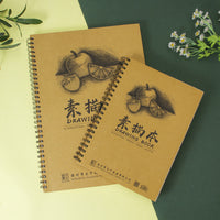 Sketchbook with Thick Paper, Kraft Cover, 160gsm, for Artists and Students