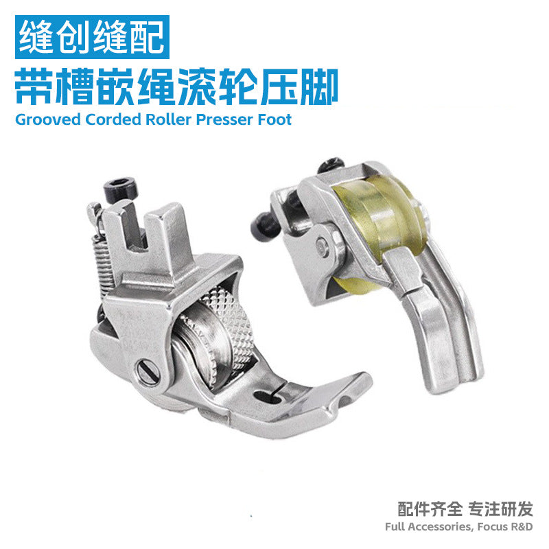 Heavy Duty Flat Car Cording Foot with Groove Roller for Leather, Cotton Clothes, Curtains - P69 Sewing Machine Accessory