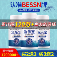 Bessn Fish Tank Water Conditioner Chlorine Remover Tablets for Tap Water