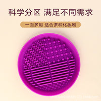 Silicone Makeup Brush Cleaning Mat with Suction Cups