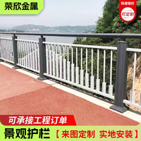 Decorative Landscape Guardrail for Parks, Sidewalks, Rivers, and Bridges