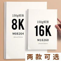 M&G Sketch Paper Pad for Pencils, Thickened Drawing Paper for Students and Artists, 8K/16K