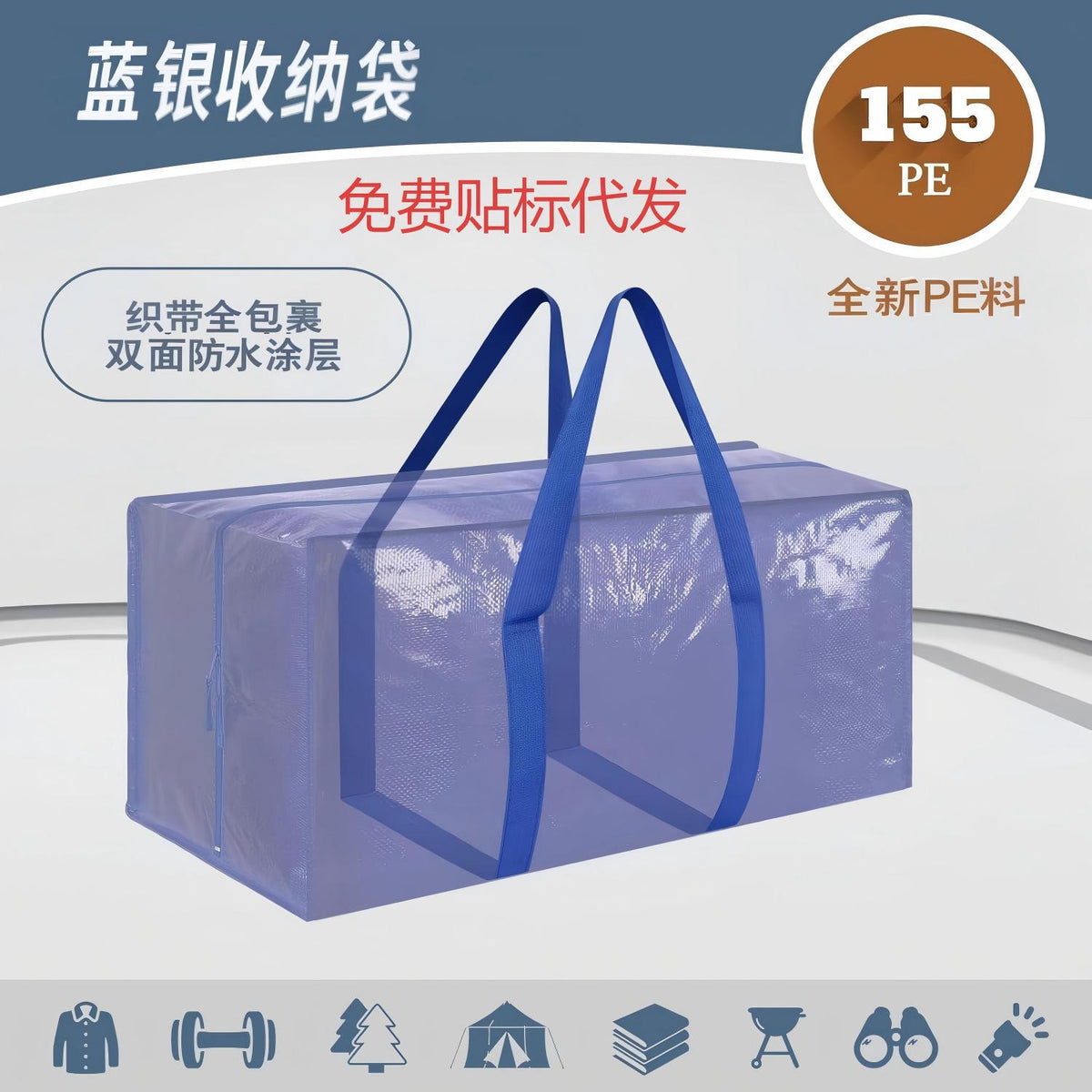 Foldable Large Capacity Sunscreen Multi-purpose Waterproof Sturdy PE Storage Bag