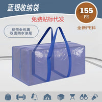 Foldable Large Capacity Sunscreen Multi-purpose Waterproof Sturdy PE Storage Bag